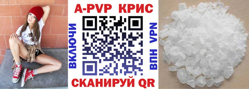 Alpha PVP СК КРИС  закладки  Маркс 