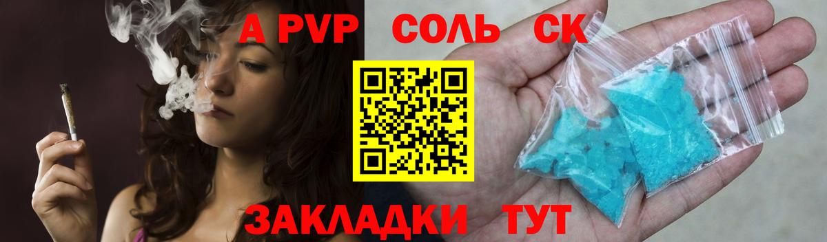 Маркс  Alpha-PVP кристаллы  Вход с VPN 