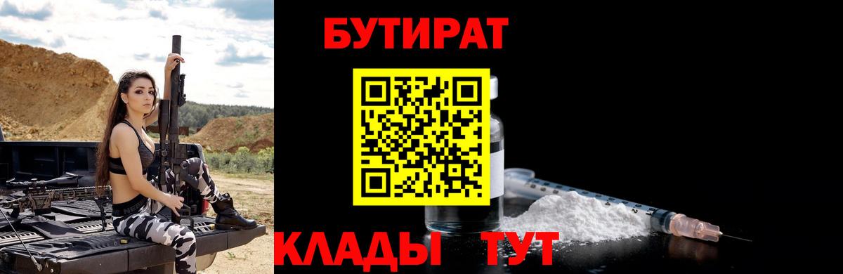 БУТИРАТ вода Маркс