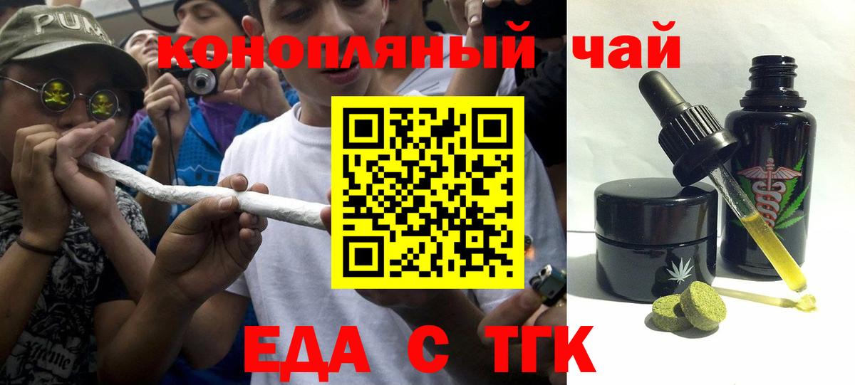 Маркс  Cannafood конопля  Вход с VPN 
