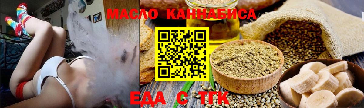 Еда ТГК марихуана Маркс