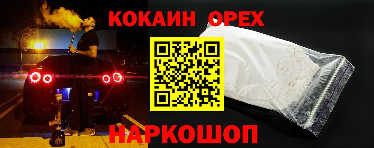 Cocaine Columbia  Вход с VPN  КОКАИН  Маркс 