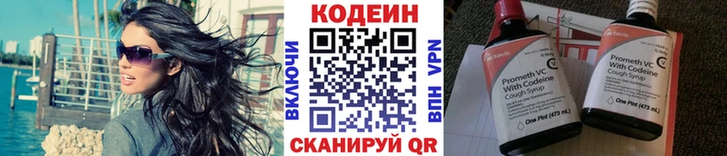 Кодеиновый сироп Lean Purple Drank Маркс