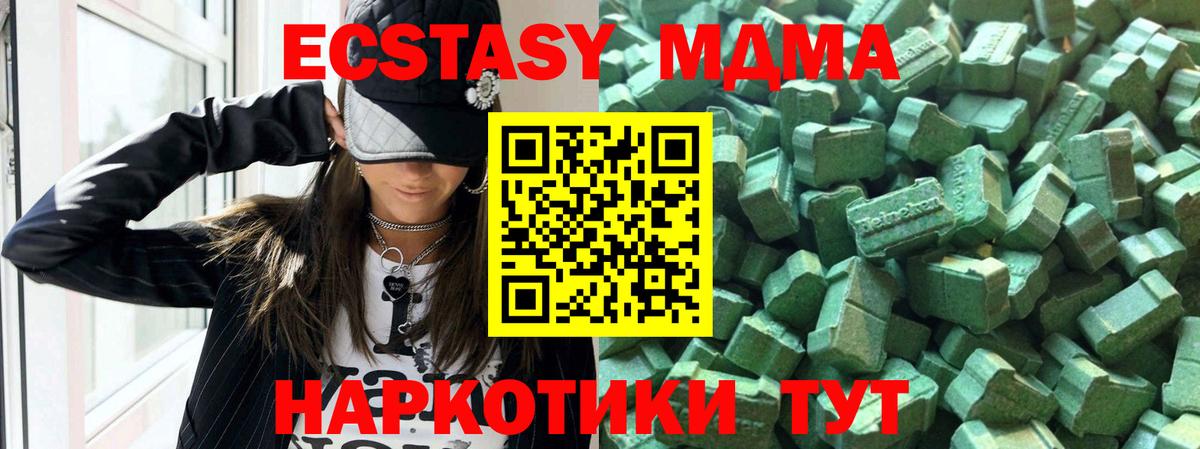 цены наркотик  ЭКСТАЗИ  Вход с VPN  ЭКСТАЗИ Cube  Маркс 