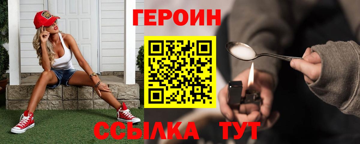 Маркс  ГЕРОИН белый  Вход с VPN 