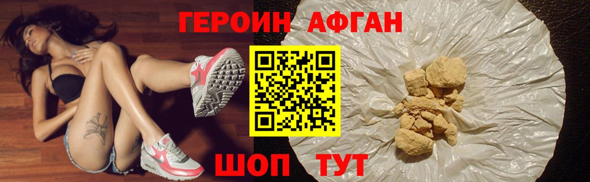 ГЕРОИН гречка Маркс