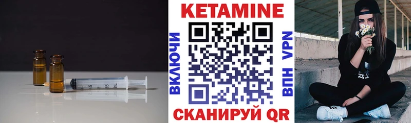 КЕТАМИН VHQ  как найти закладки  Маркс 