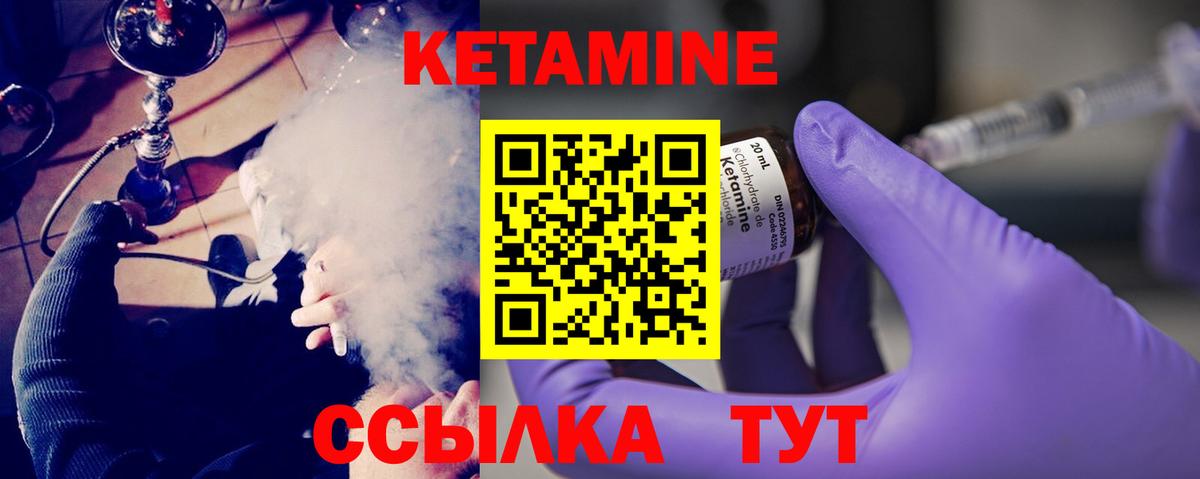 Кетамин ketamine  Вход с VPN  КЕТАМИН ketamine  Маркс 