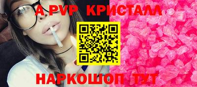 прущие крисы Шелехов
