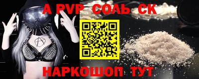 прущие крисы Шелехов