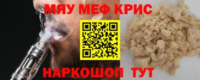 мефедрон VHQ Шебекино