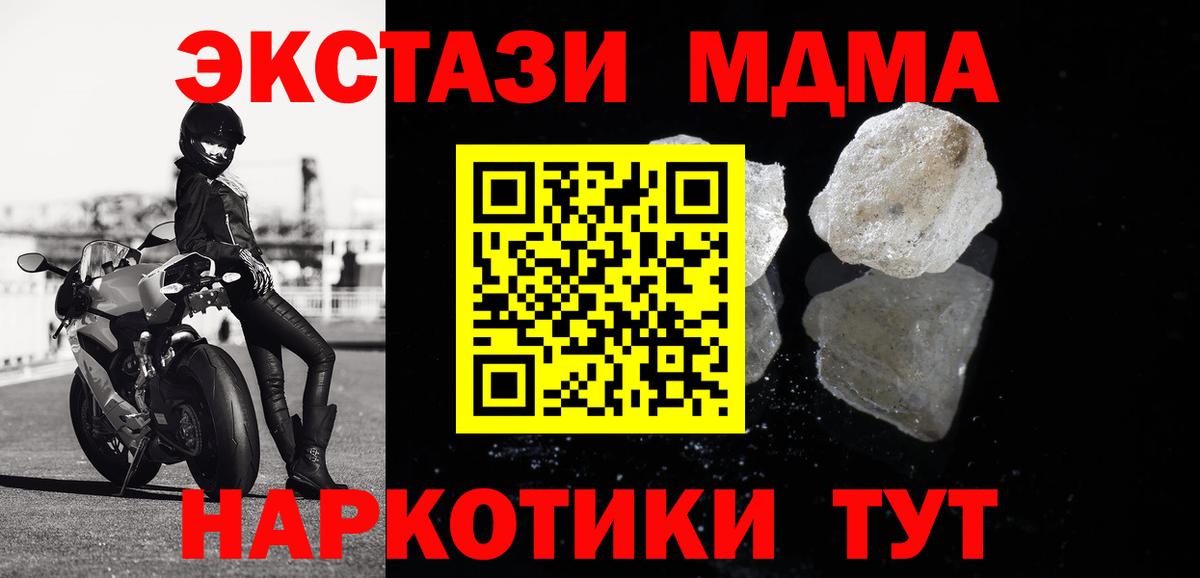 MDMA VHQ  Вход с VPN  Маркс  MDMA  МДМА Molly 