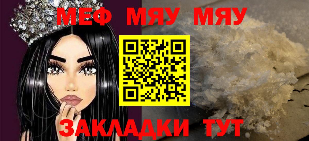 МЕФ мука Маркс