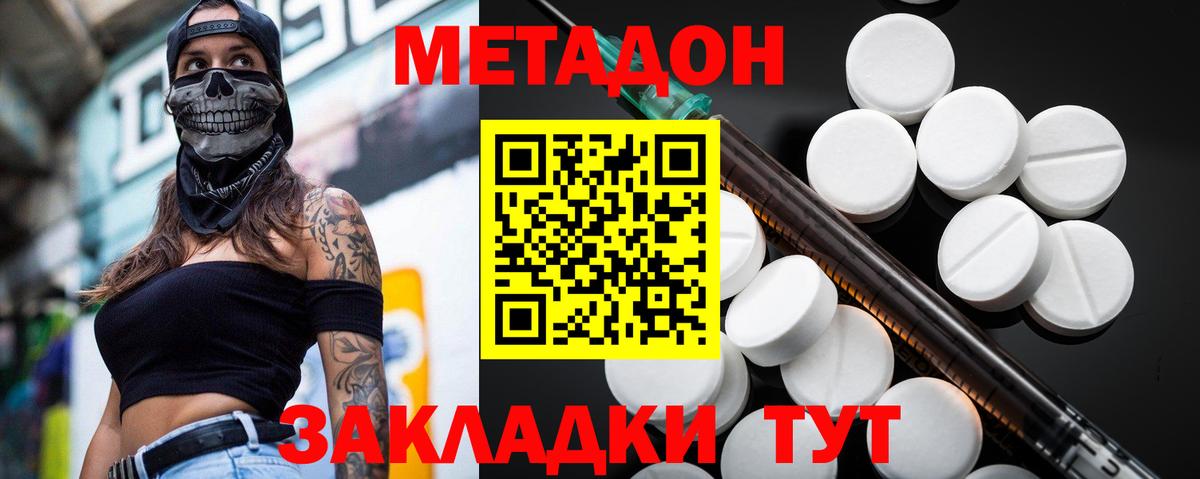 Метадон мёд    рабочий сайт  Метадон VHQ  это какой сайт  Вход с VPN  Маркс 