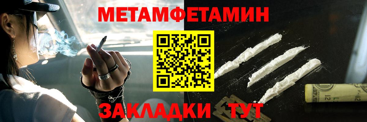 МЕТАМФЕТАМИН пудра  МЕТАМФЕТАМИН пудра  Маркс  Метамфетамин  Вход с VPN 