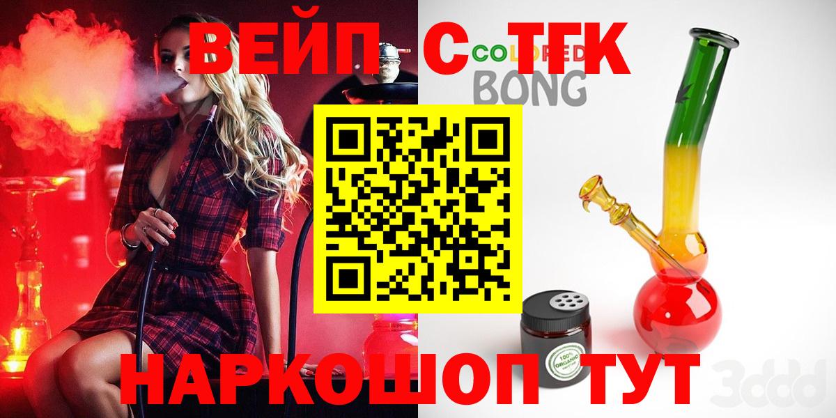 ОМГ ОМГ как зайти  ТГК Wax  Маркс  Вход с VPN  ТГК жижа 