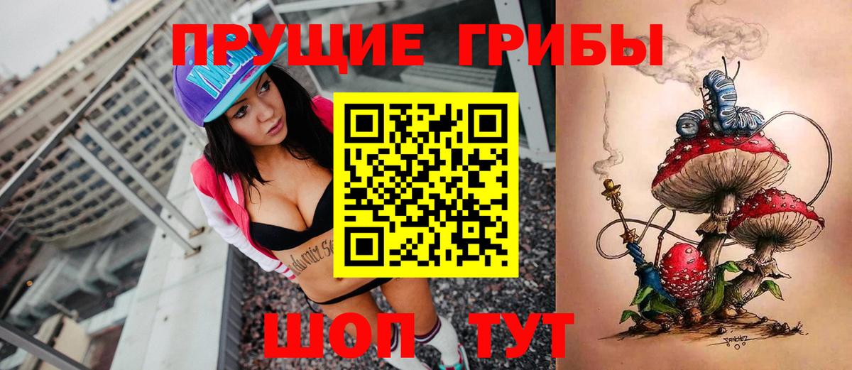 Галлюциногенные грибы ЛСД Маркс